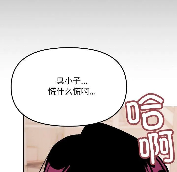 缺德邻居难相处第37話