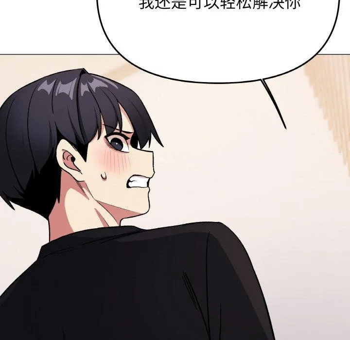 缺德邻居难相处第37話
