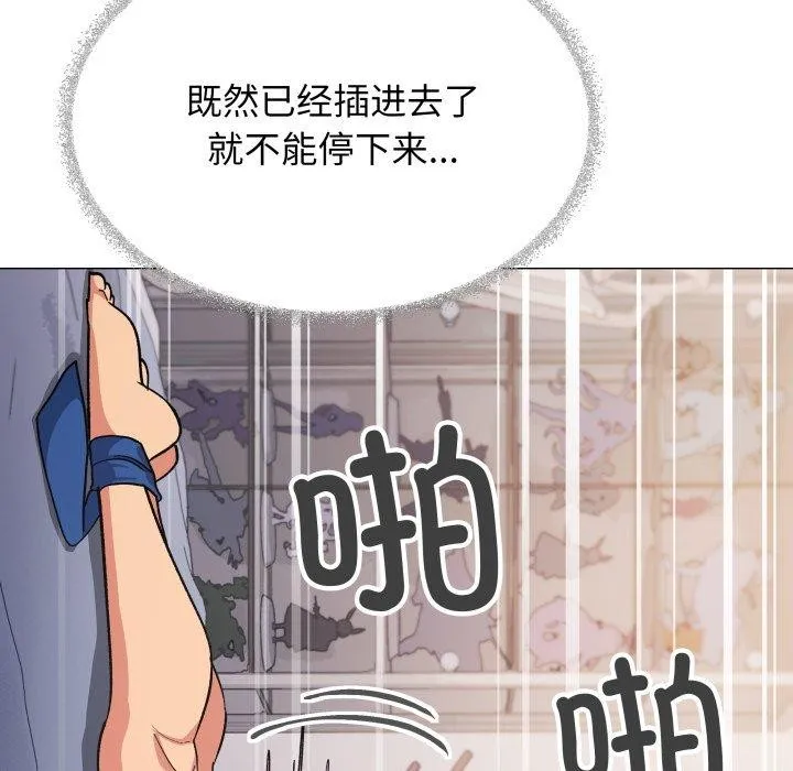 缺德邻居难相处第37話