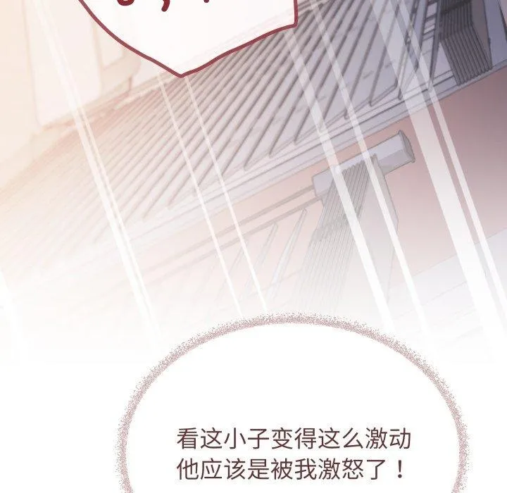 缺德邻居难相处第37話