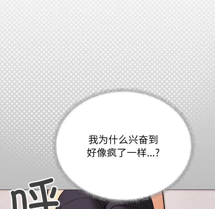 缺德邻居难相处第37話