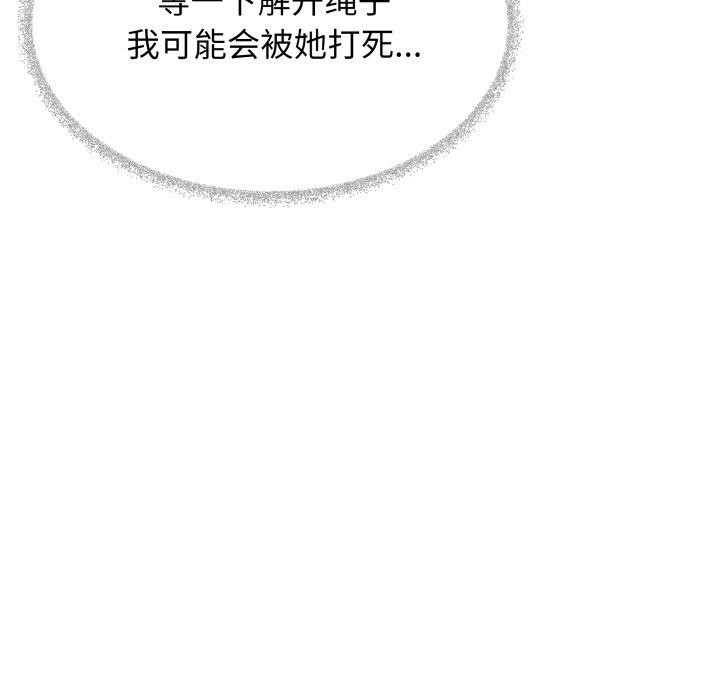 缺德邻居难相处第37話