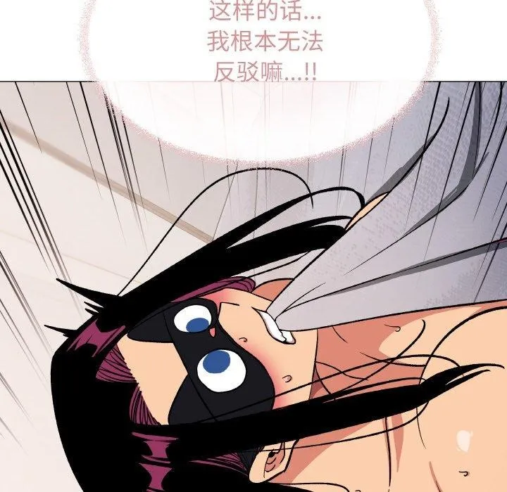 缺德邻居难相处第37話