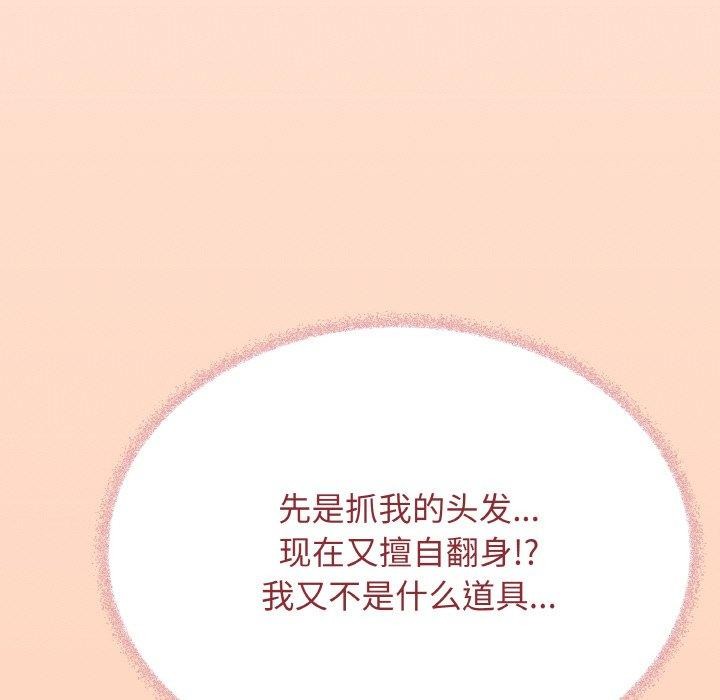 缺德邻居难相处第37話
