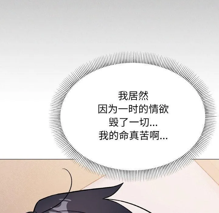 缺德邻居难相处第37話
