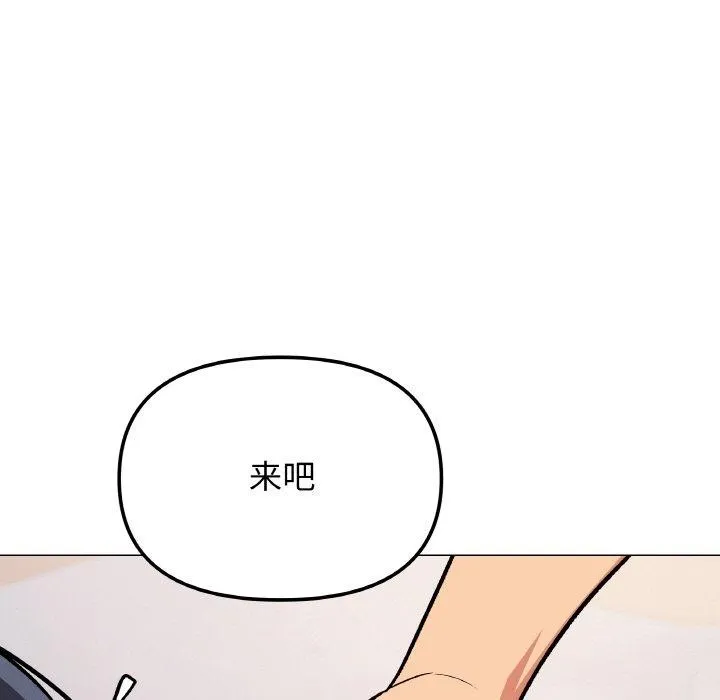 缺德邻居难相处第37話