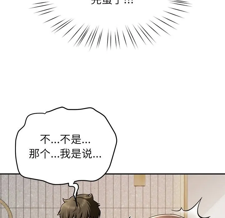 后宫之王第38話