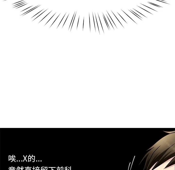 后宫之王第38話