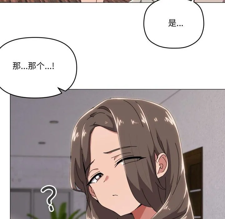 家人之间这样不好吧第50話