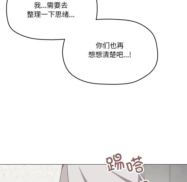 家人之间这样不好吧第50話