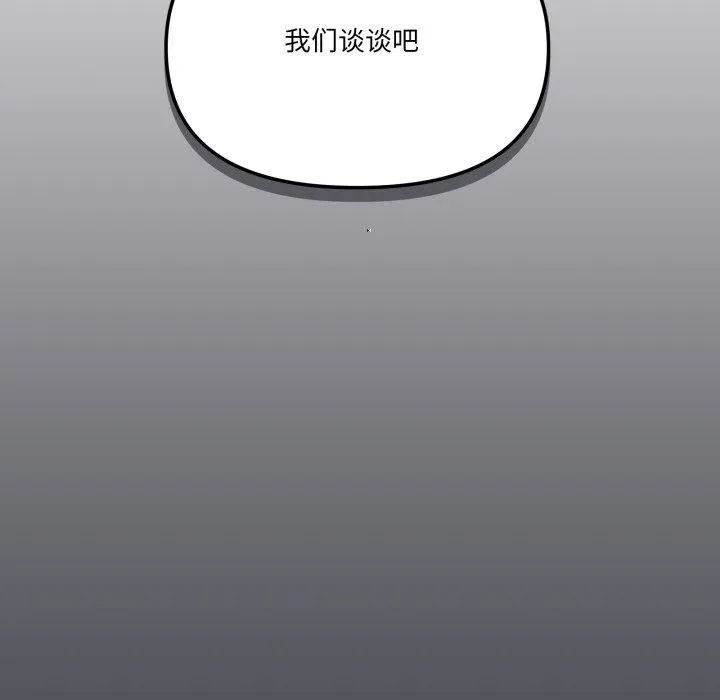 家人之间这样不好吧第50話