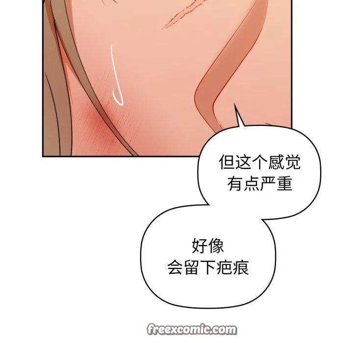 咖啡因第64話