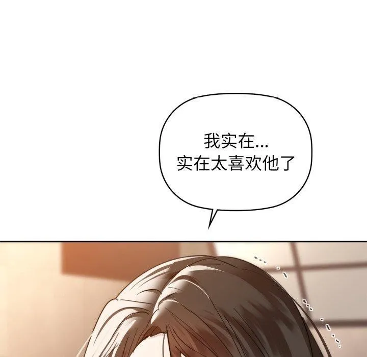 咖啡因第64話