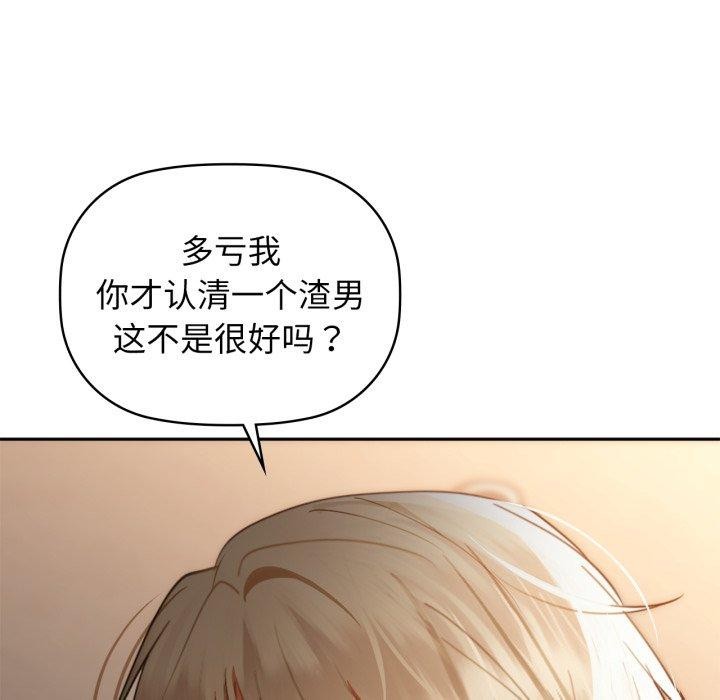 咖啡因第64話
