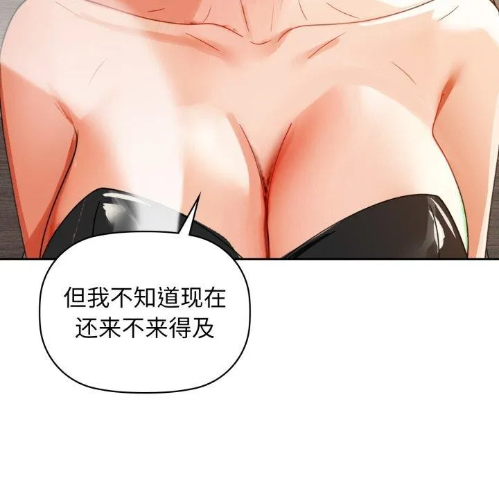 咖啡因第64話