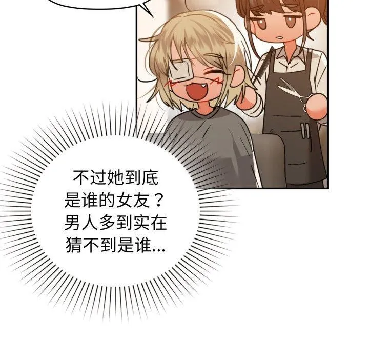咖啡因第64話