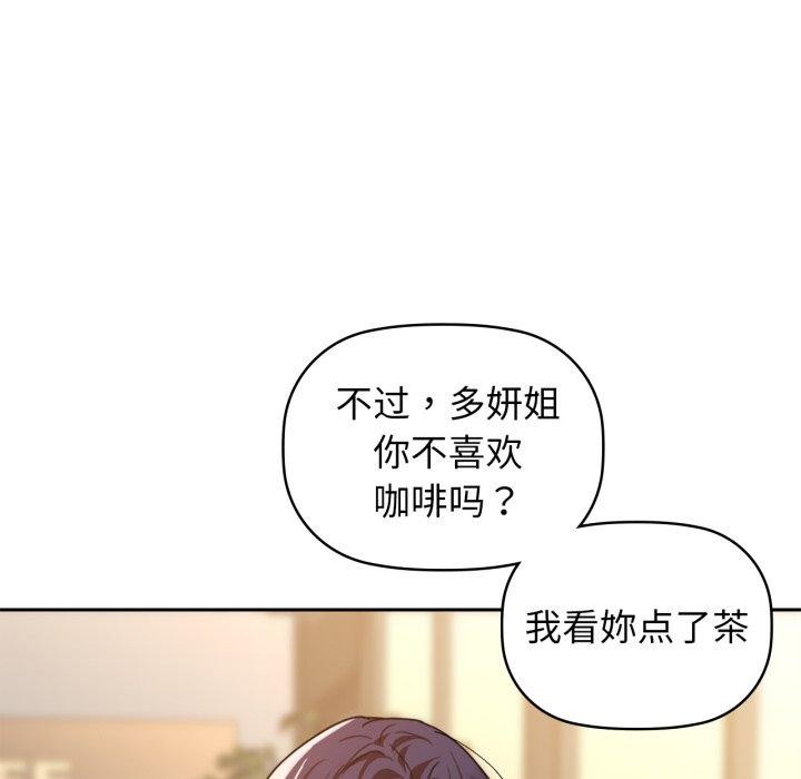 咖啡因第64話