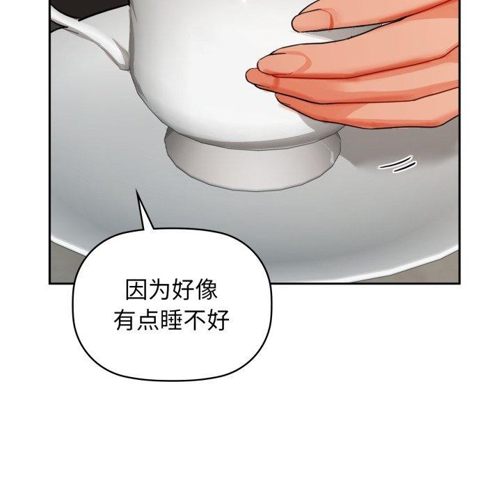 咖啡因第64話