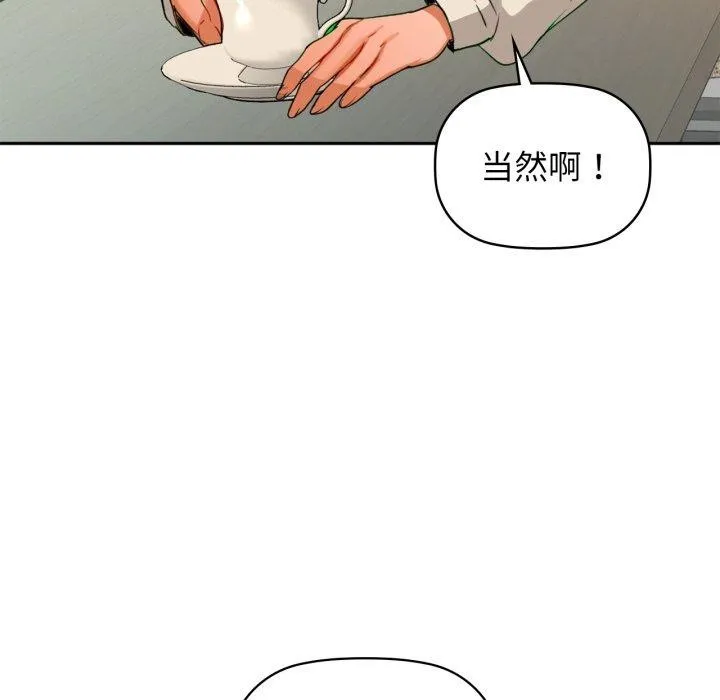 咖啡因第64話