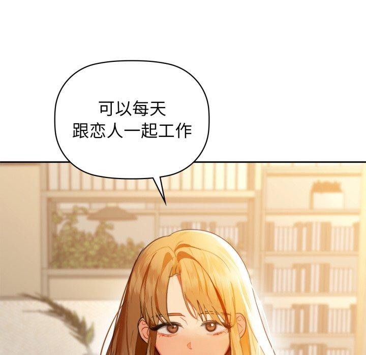 咖啡因第64話