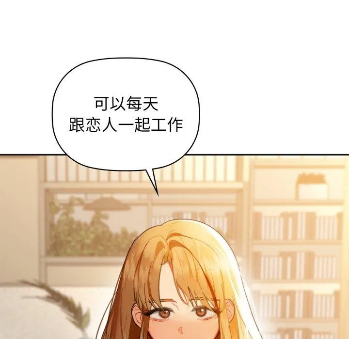 咖啡因第64話