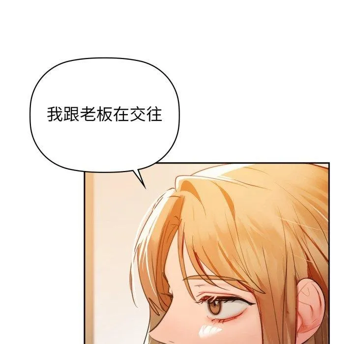 咖啡因第64話