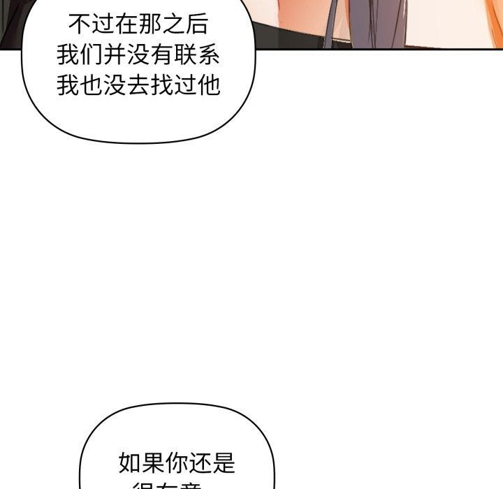 咖啡因第64話