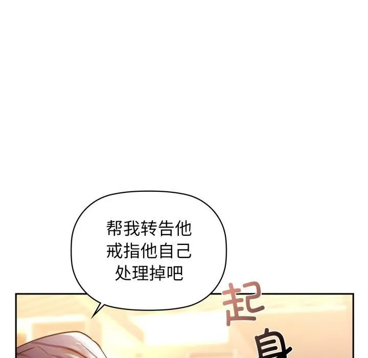 咖啡因第64話