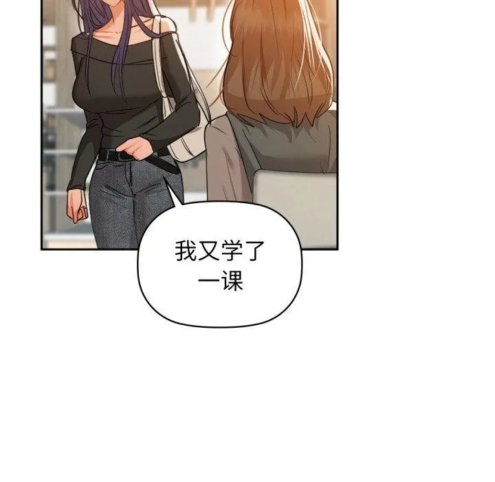 咖啡因第64話