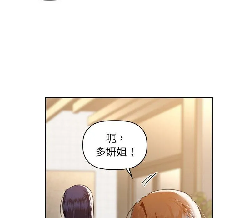 咖啡因第64話