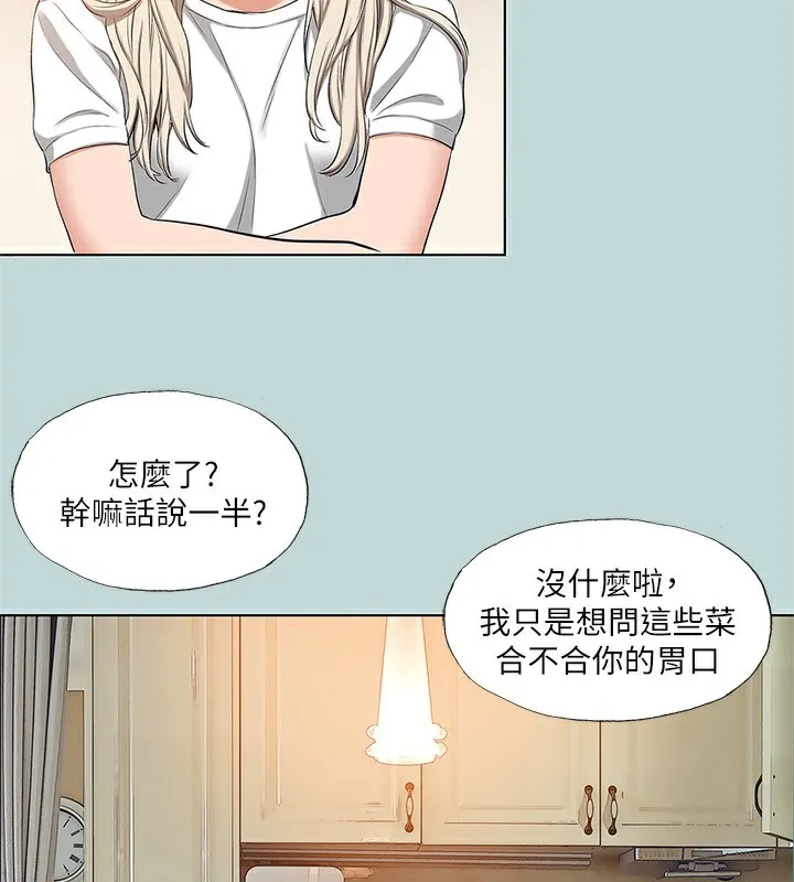 縱夏夜之夢(無碼版)第85話-妳是想跟我做嗎?
