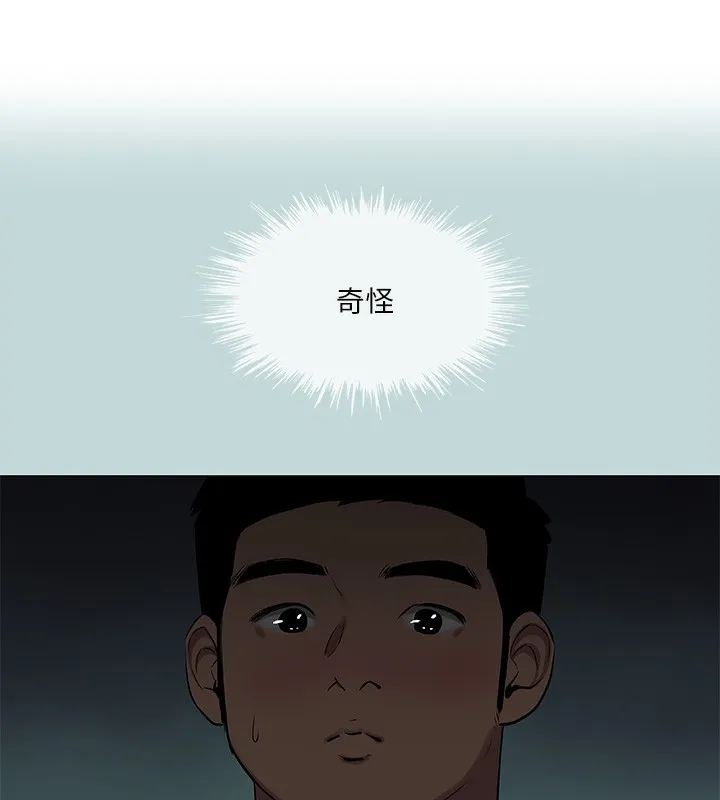 縱夏夜之夢(無碼版)第86話-小穴這麼濕還說不要