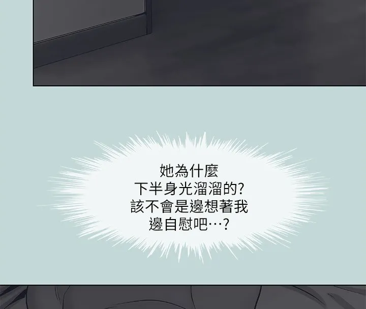 縱夏夜之夢(無碼版)第86話-小穴這麼濕還說不要