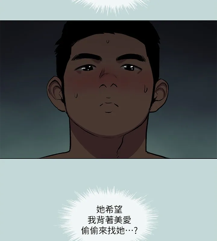 縱夏夜之夢(無碼版)第86話-小穴這麼濕還說不要