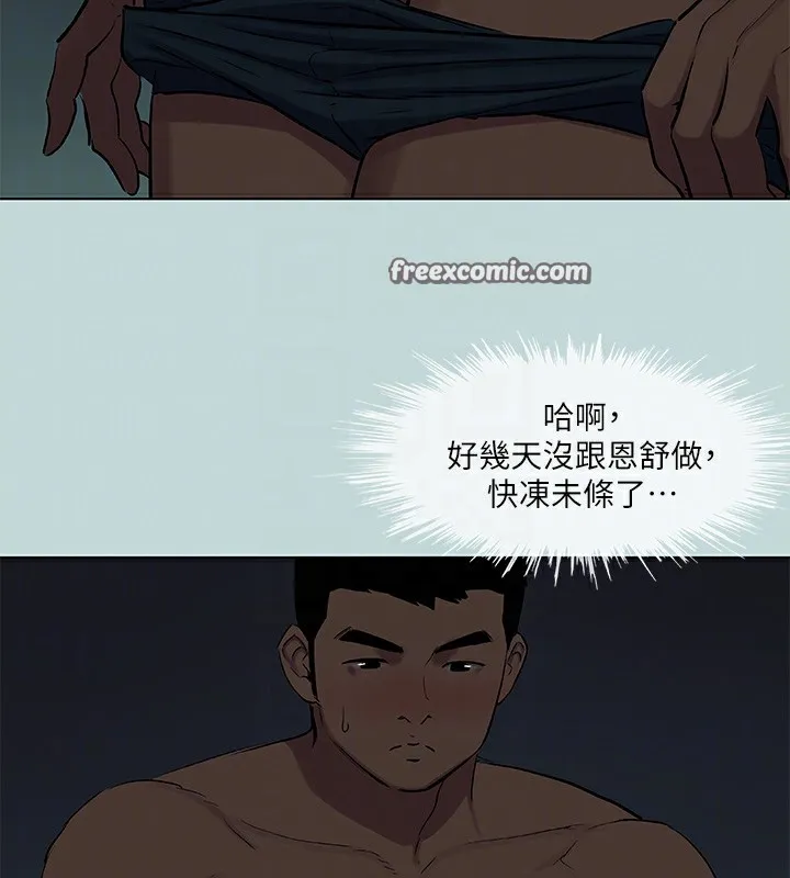 縱夏夜之夢(無碼版)第86話-小穴這麼濕還說不要