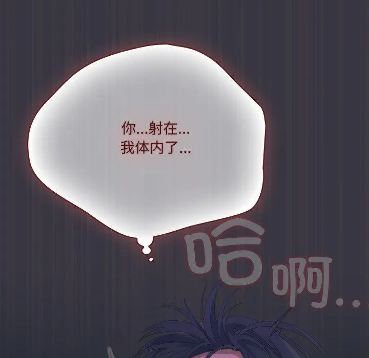 喵來的戀愛第22話