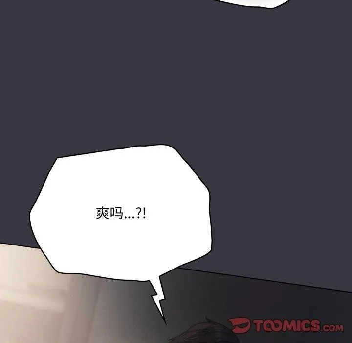 喵來的戀愛第22話