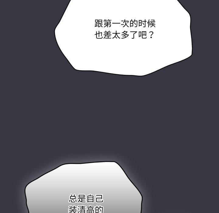 喵来的恋爱第22話