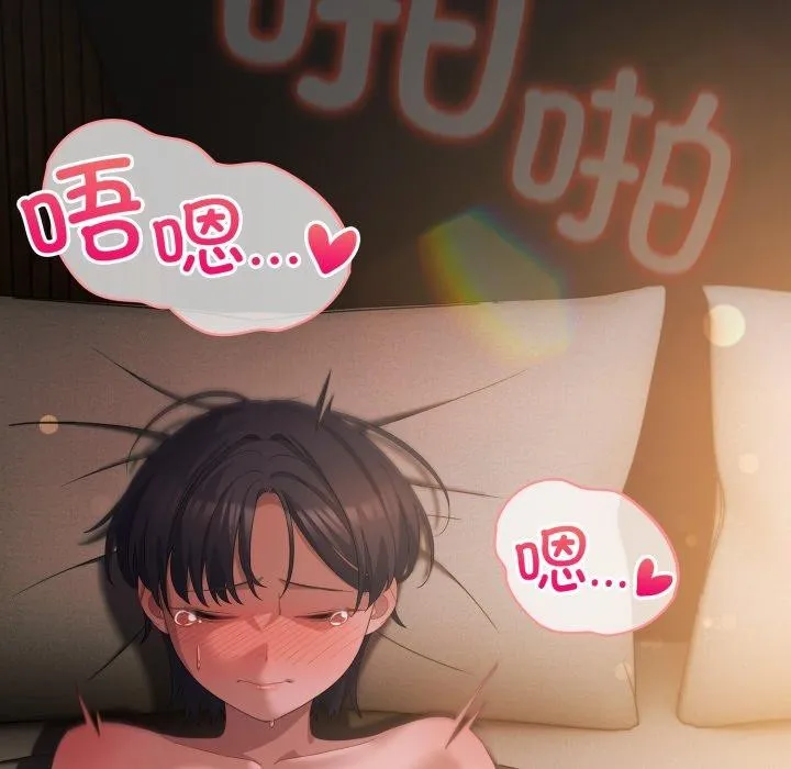 喵來的戀愛第22話