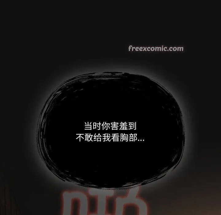 喵來的戀愛第22話