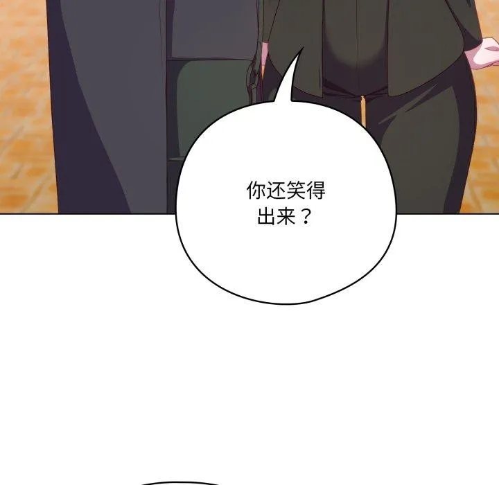 喵來的戀愛第22話
