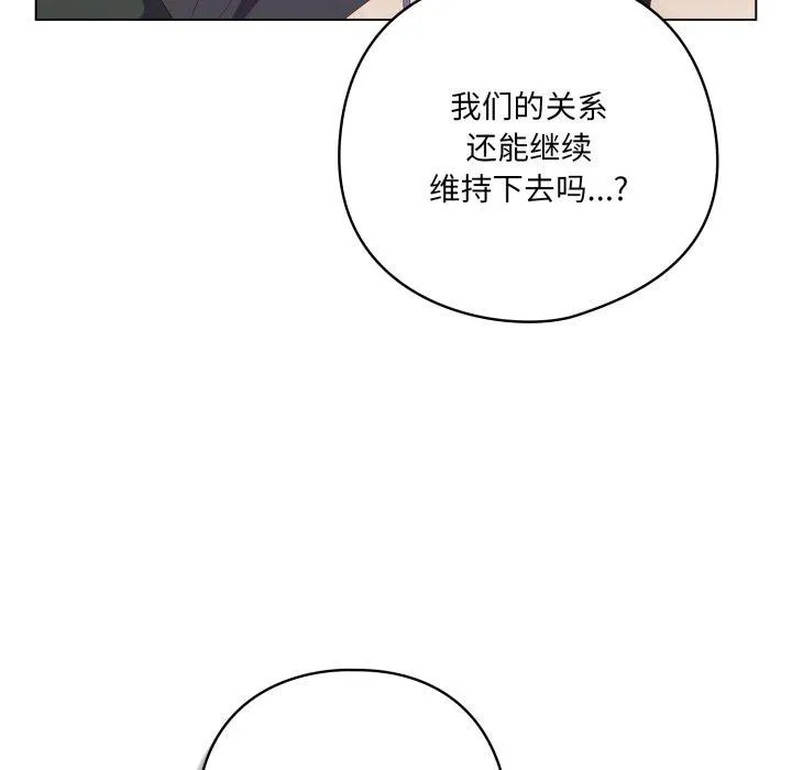 喵來的戀愛第22話