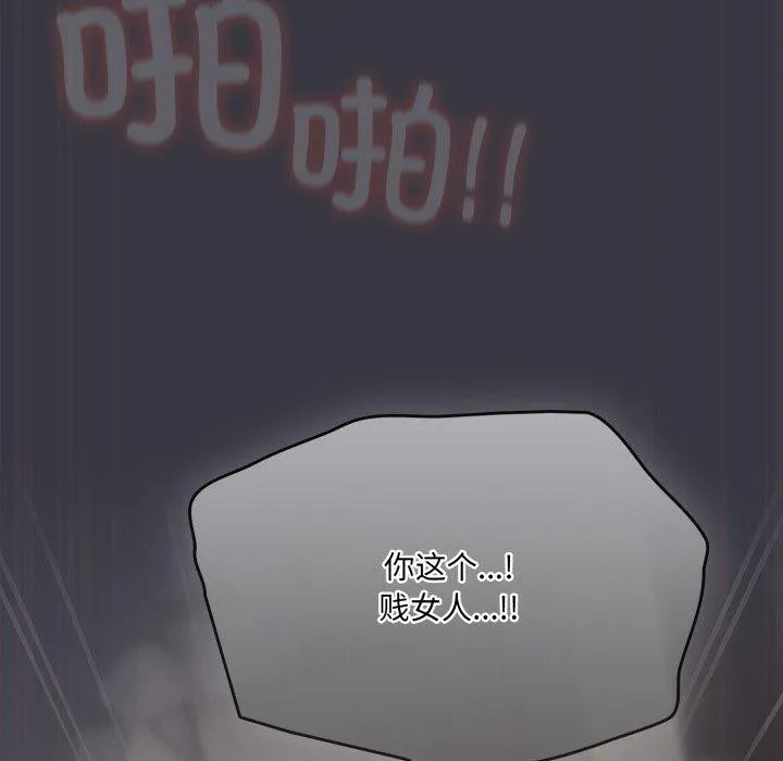 喵來的戀愛第22話
