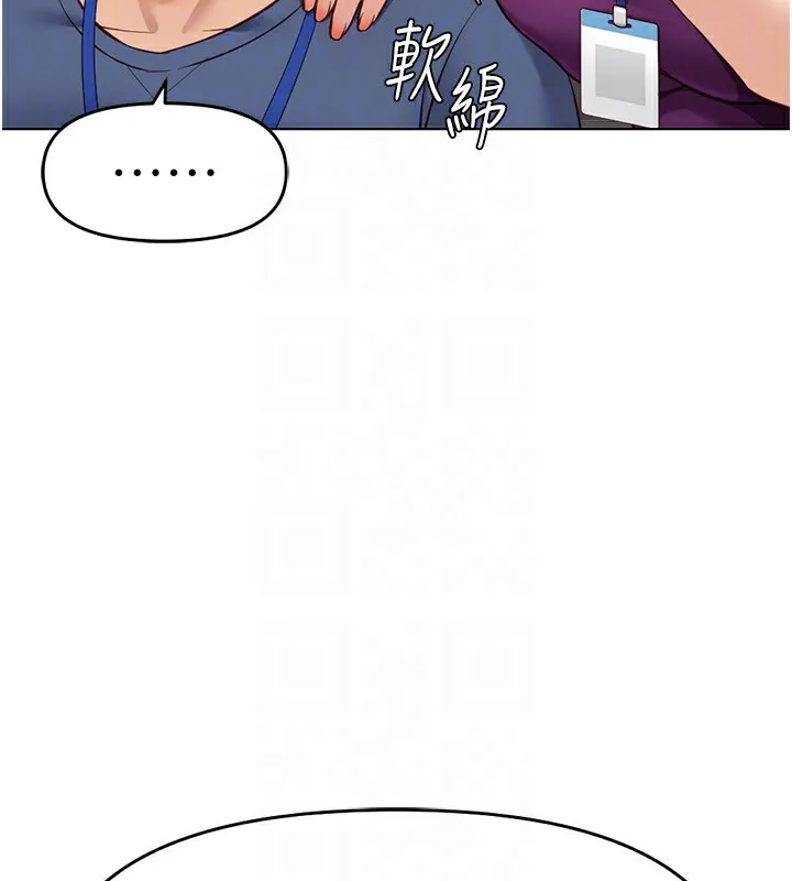 魯蛇社畜的金手指第25話-肉體交易的時間到了