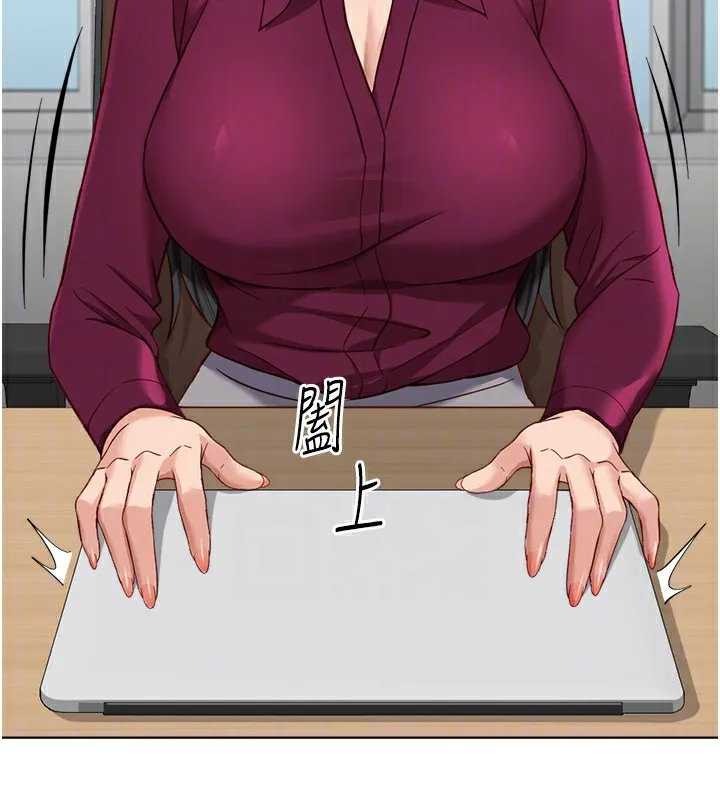 魯蛇社畜的金手指第25話-肉體交易的時間到了