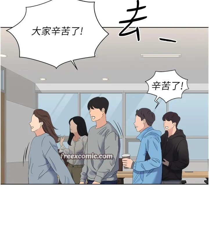 魯蛇社畜的金手指第25話-肉體交易的時間到了