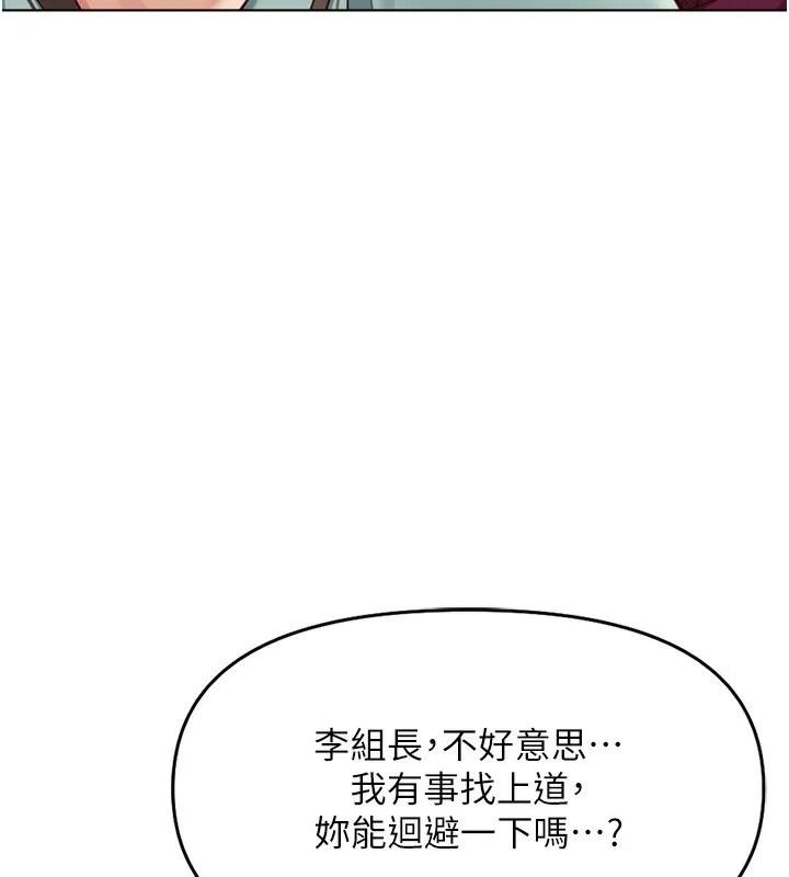 魯蛇社畜的金手指第25話-肉體交易的時間到了