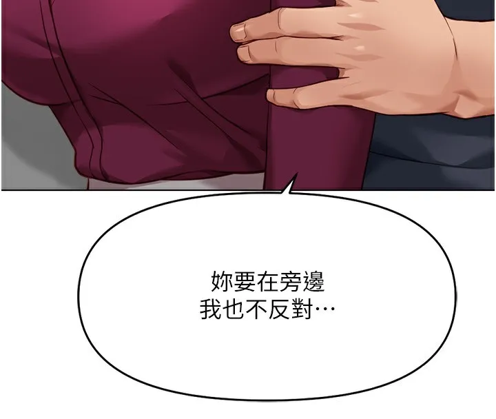 魯蛇社畜的金手指第25話-肉體交易的時間到了