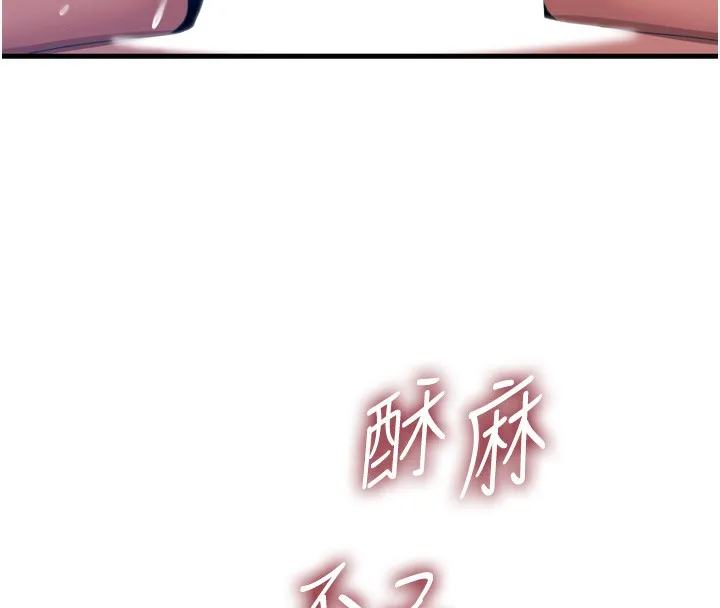 惡次人生第29話-做愛是懲罰才對