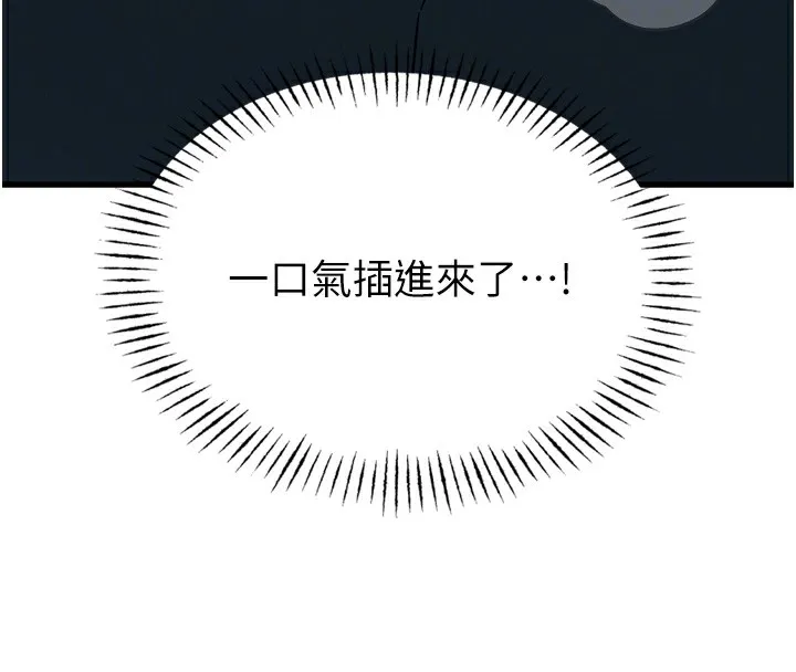 惡次人生第29話-做愛是懲罰才對